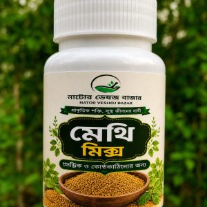 মেথি মিক্স কম্বো