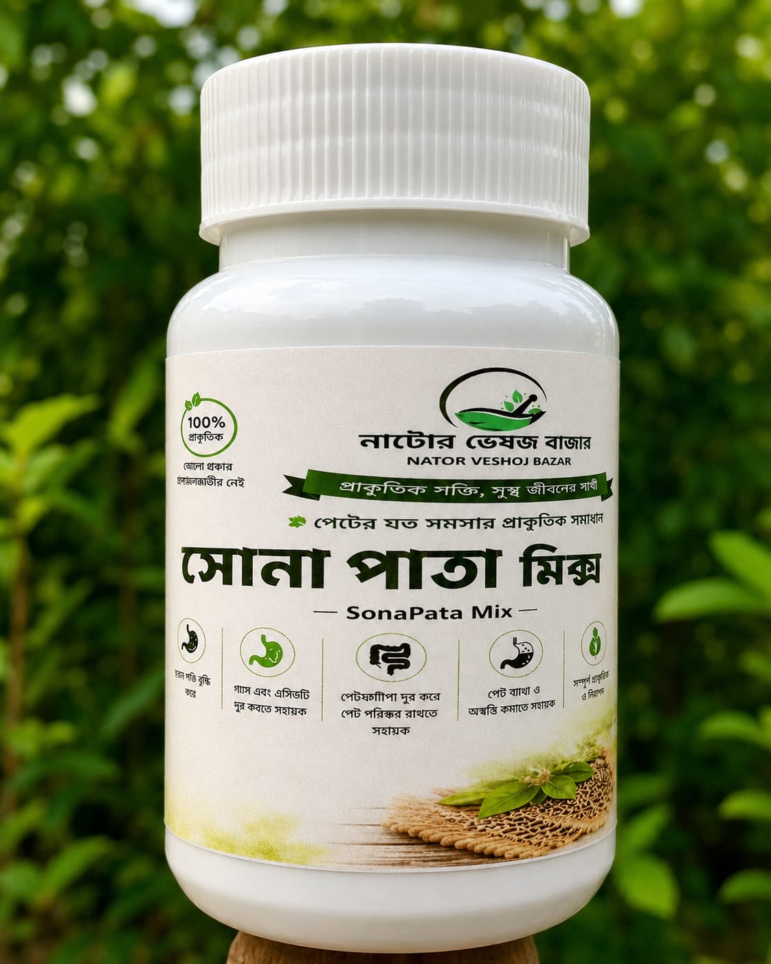 সোনা পাতা মিক্স