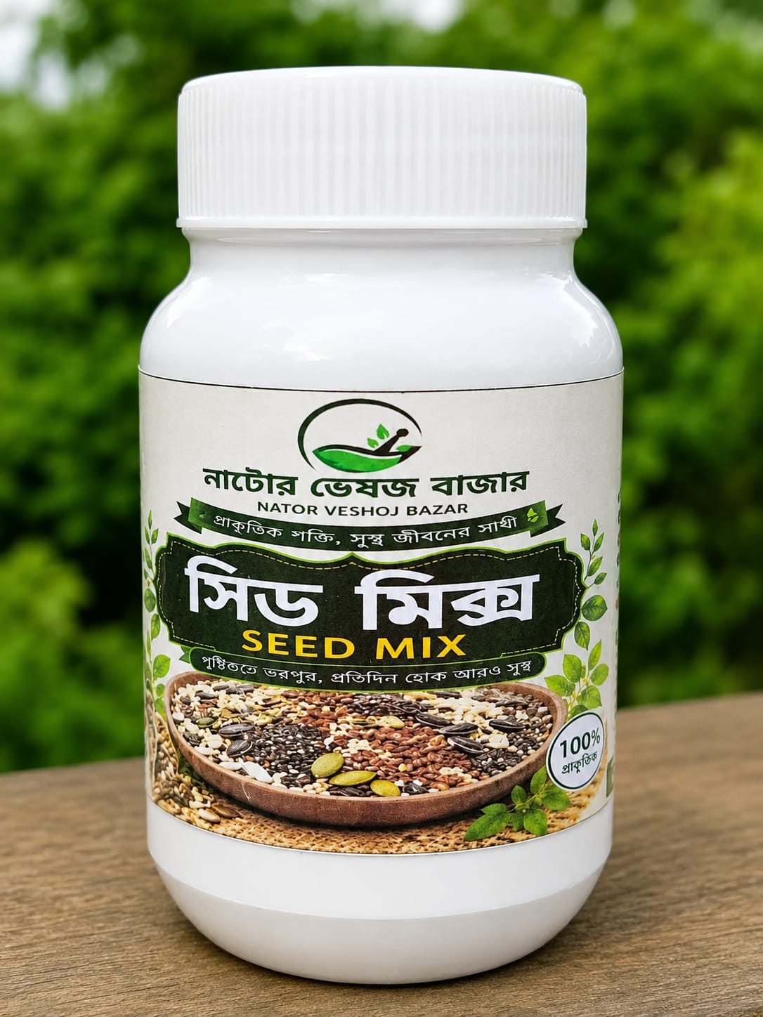 সিড মিক্স